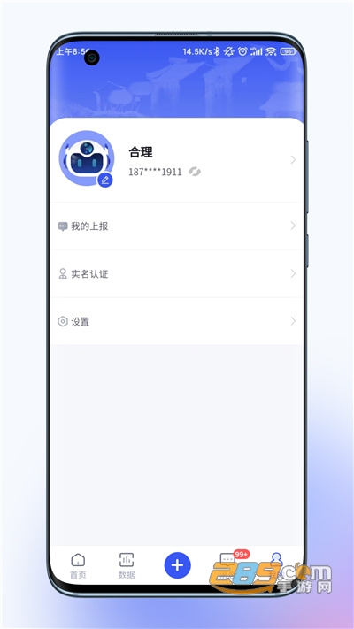乌镇大管家app下载2022最新版v1.1.1官方版