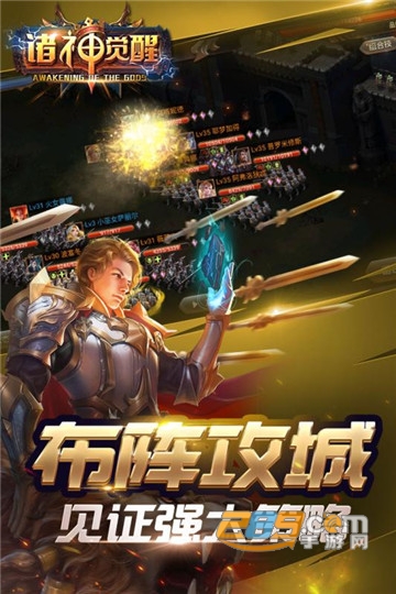 诸神觉醒破解版v1.1.35安卓版
