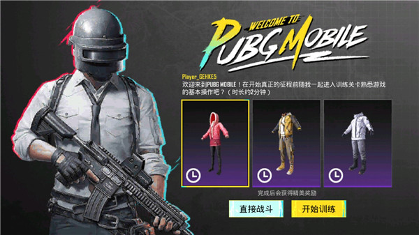 pubg地铁逃生手游下载官方正版