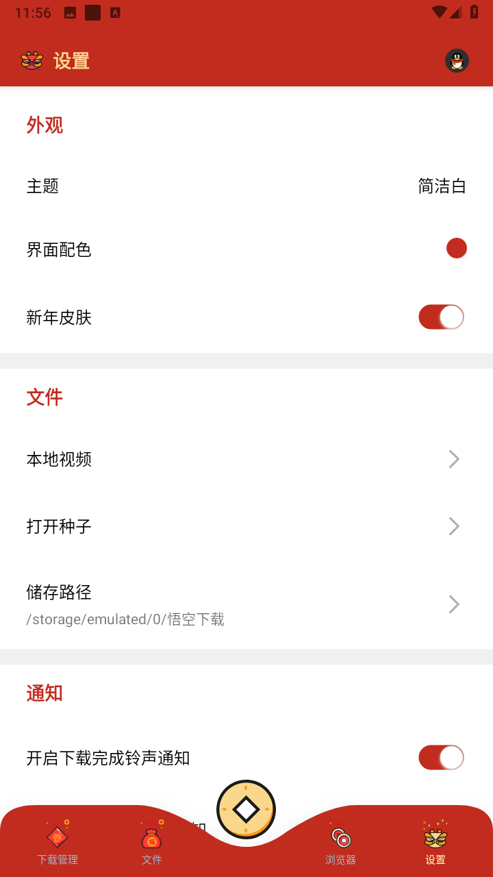 悟空游戏