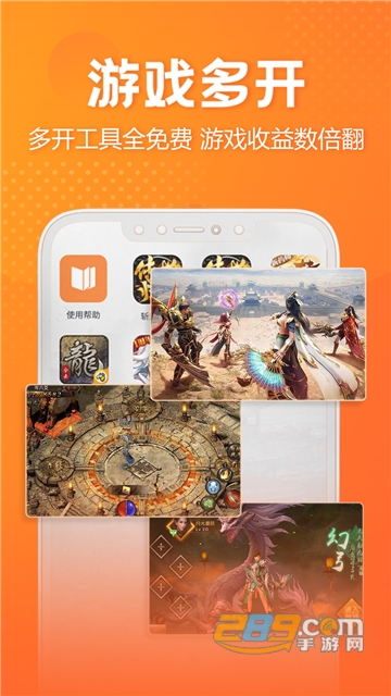 贪玩世界多开分身app下载安卓最新版v1.3.49安卓版