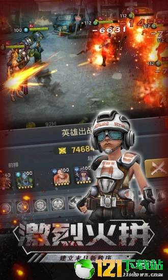 末日前线求生之战APP