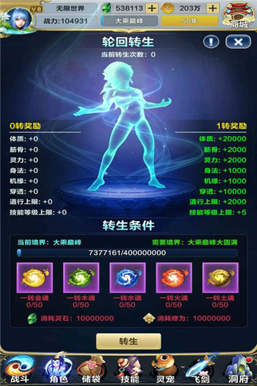 无限世界变态公益服v10.111.001安卓版