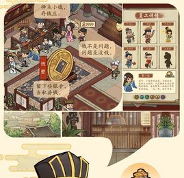 掌柜田园物语破解版下载