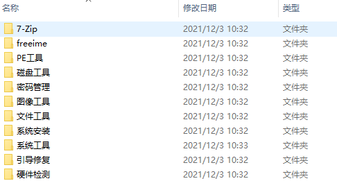 电脑装机常用工具