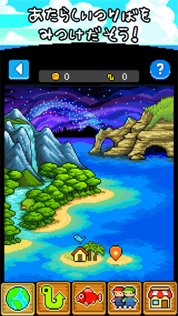 F Paradiso(垂钓天国手游)v1.0.5安卓版