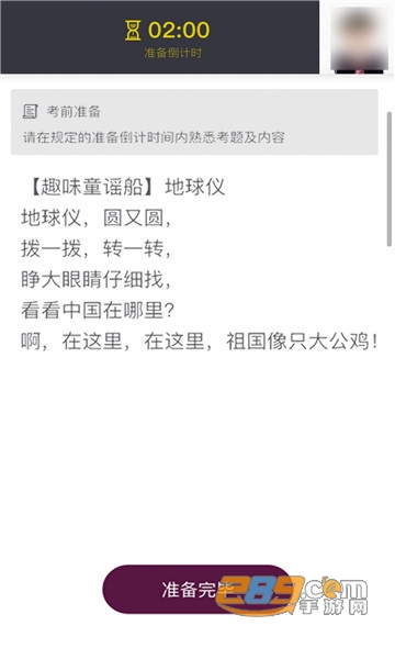 上戏考级app下载官方最新版v1.0.0安卓版