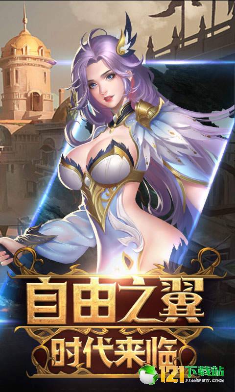 幻想之翼APP
