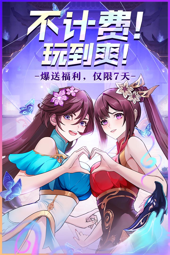 封神让我来手游最新版