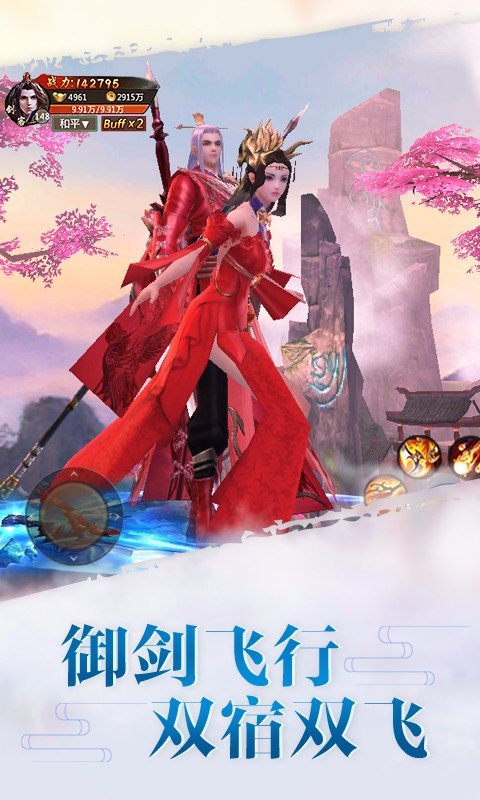 剑侠仙侣app