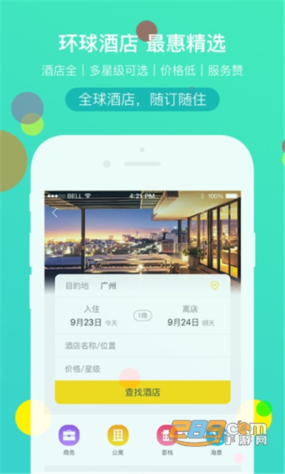 广之旅易起行手机app下载v3.2.47安卓版