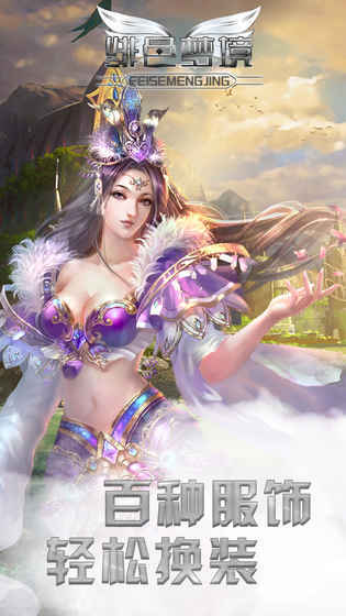 绯色梦境app