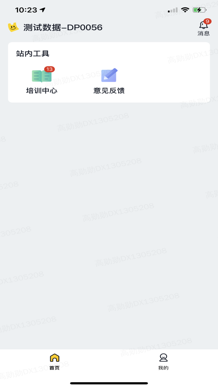 美团优选物流客户端