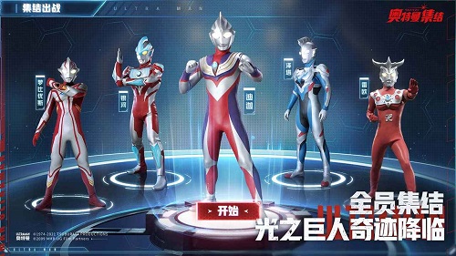 奥特曼英雄集结安卓正版