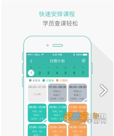 维尔驾服教练版app下载