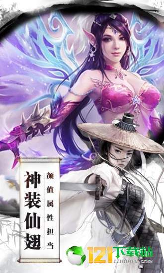 腾讯太古封魔录之驱魔传APP