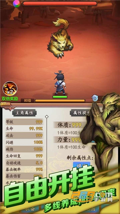 道长模拟器破解版免广告