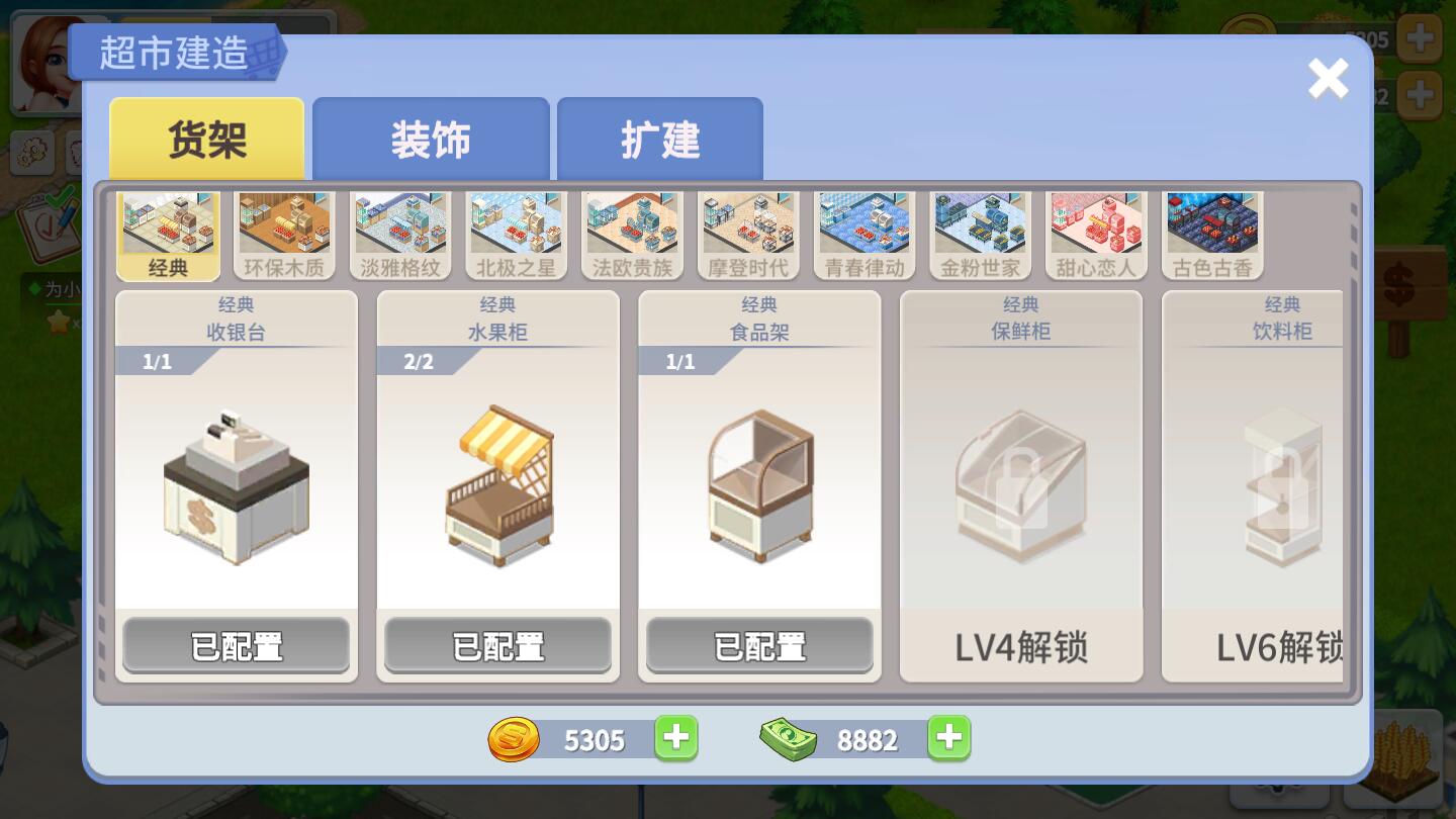 我的农场内购破解版 1.1.0中文版