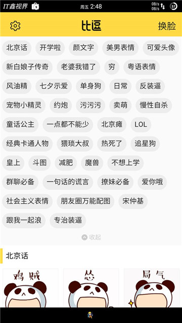 比逗相机appv1.2.8最新版