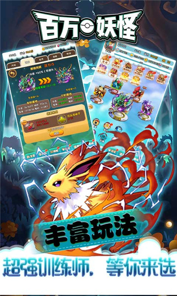 百万妖怪满v版v1.0公益服