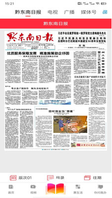 锦绣黔东南