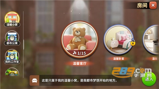 我的小家2022最新破解版内置菜单无限资源v1.0.676安卓版
