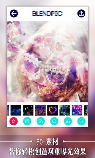 BlendPic图片