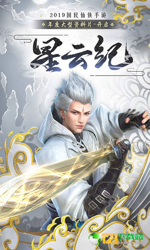 星云纪定制版APP