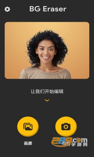 background eraser抠图软件汉化版专业解锁版v2.112.29安卓版