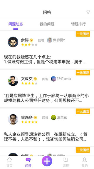 会计家园