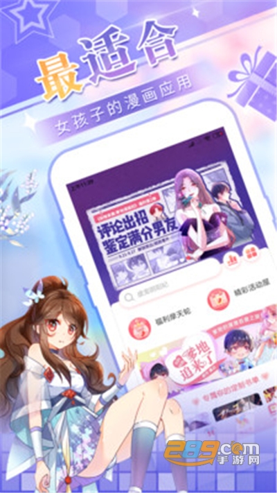 爱优漫破解版下载v3.0.0手机版