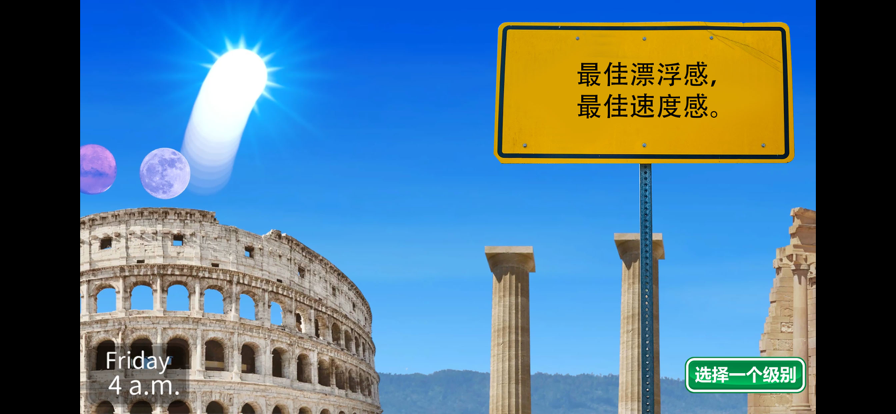Run The Sun ios版