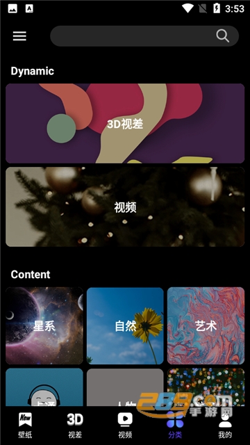X Live Wallpaper壁纸app安卓下载中文免费版v3.5安卓版