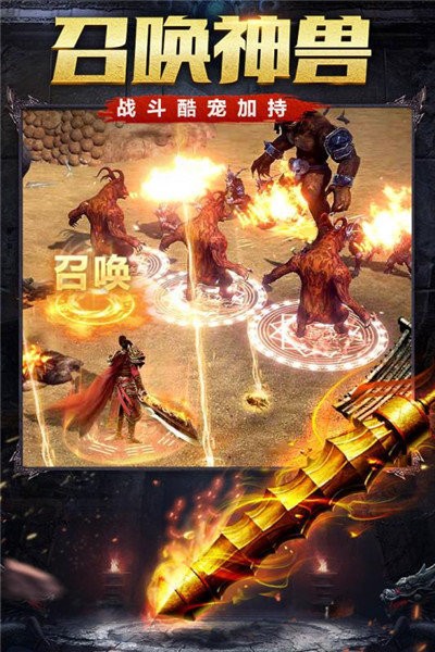 耀光超变火龙手游 2.1.0版本