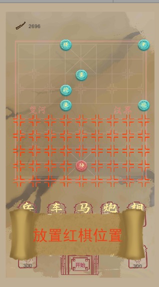 象棋塔防(Chess)