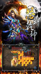 龙城战歌手游