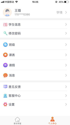 七天学堂