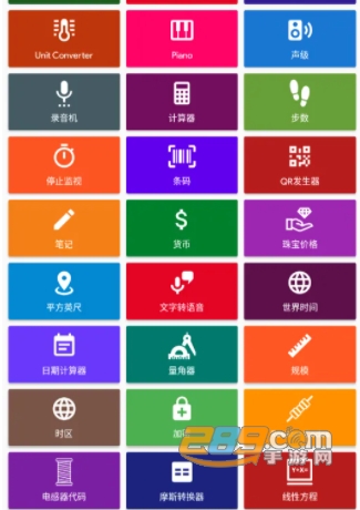 全能工具宝app免费版 全能工具宝app免费版
