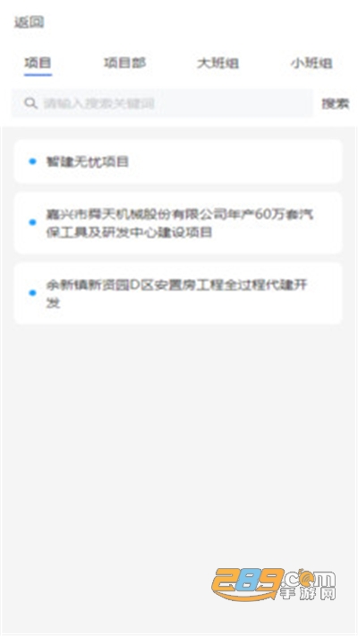 智建无忧app安卓最新版下载v1.9.7最新版