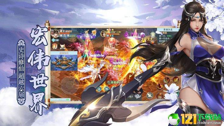 山海梦仙缘APP