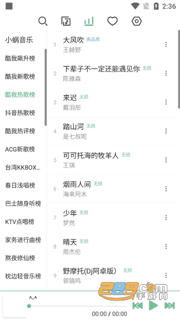 lxmusic下载官方2025安卓最新版v1.12最新安卓版