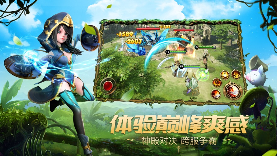 天堂法则APP