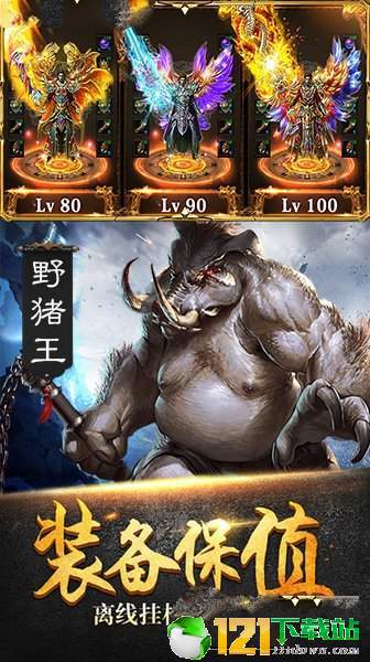 斩月弑龙app