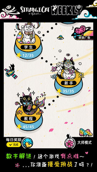 怪异猫解密app