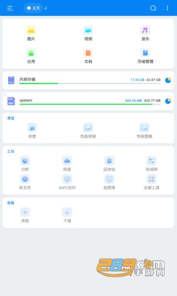esuper文件管理器app官方最新免费版v1.2.0最新版