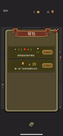 死亡地下城最新版