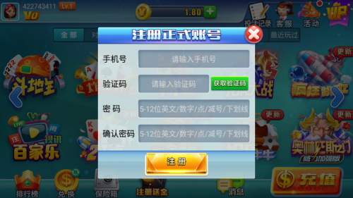 填写注册信息