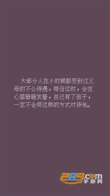 父母资格审查考试游戏手机版安卓免费版v1.0安卓版