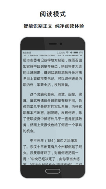 荟萃浏览器纯净版v2.2.2简洁版