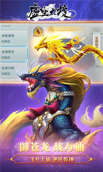 虚空太境手游v1.0安卓版